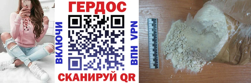 Героин герыч  Макарьев 