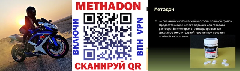 МЕТАДОН мёд  Макарьев 