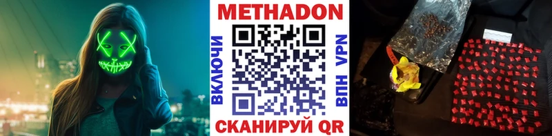 МЕТАДОН мёд Макарьев